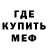 МЕФ кристаллы T Brennick