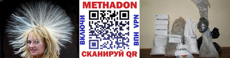Купить  Пущино  Метадон кристалл 